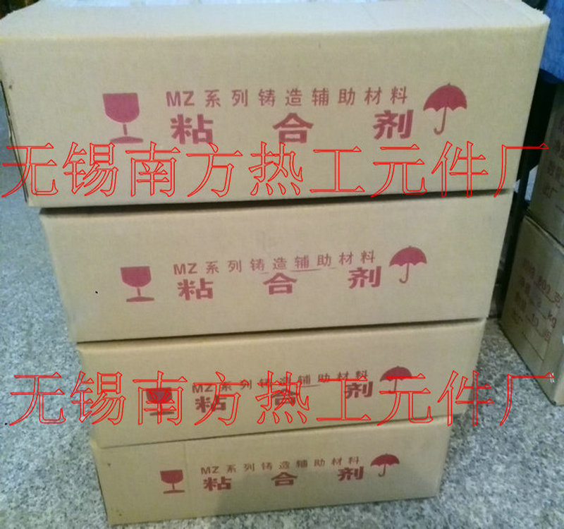 粘合剂